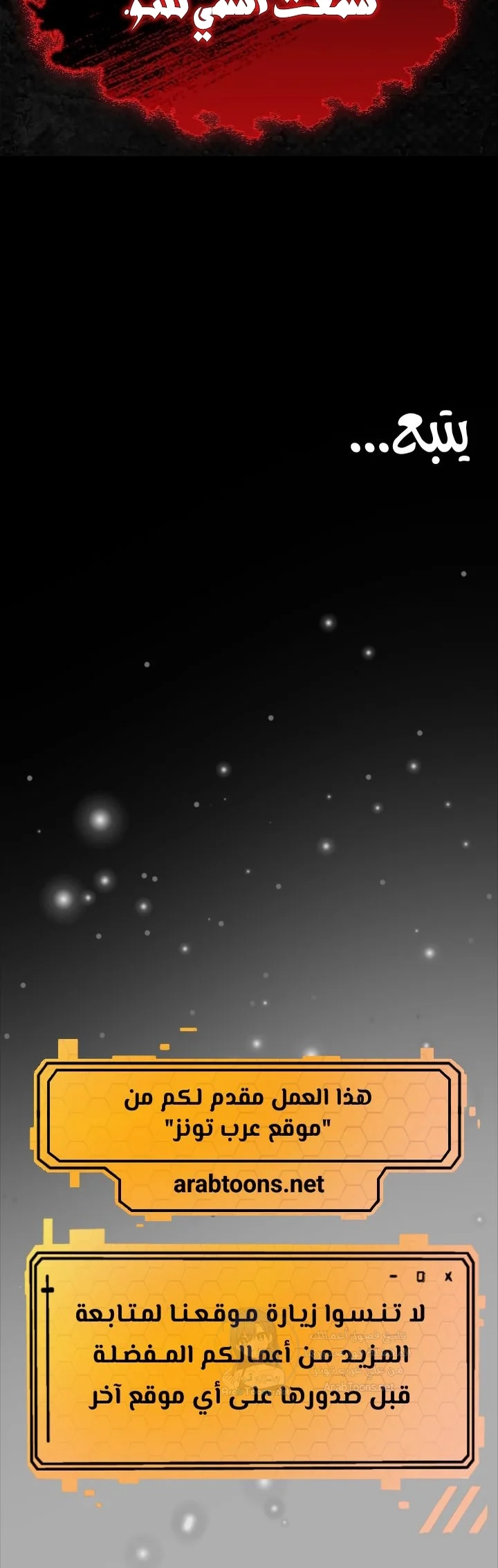 Believe Me! I Offer You My First - 19 - 6a19b869246e4.webp