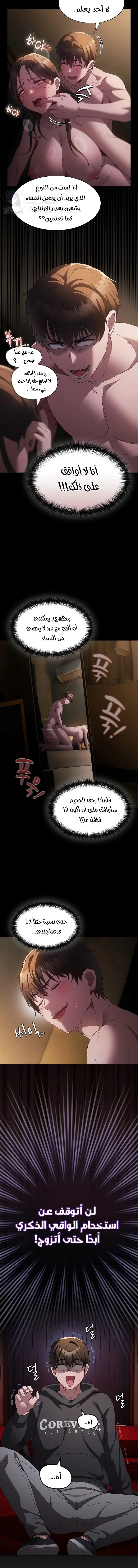 Believe Me! I Offer You My First - 2 - 69f57f52b7ccc.webp