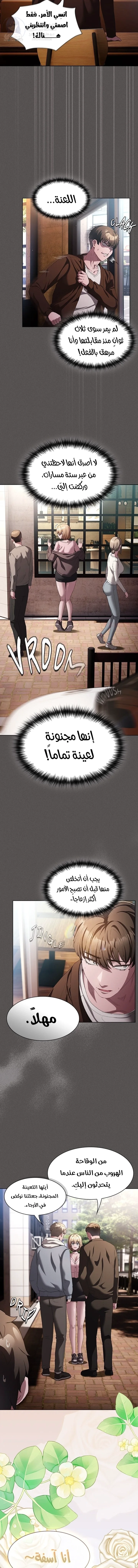 Believe Me! I Offer You My First - 26 - 6a19b8d66e9cf.webp