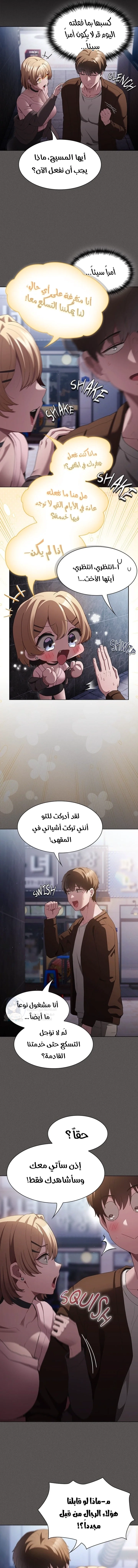Believe Me! I Offer You My First - 26 - 6a19b8dce8631.webp