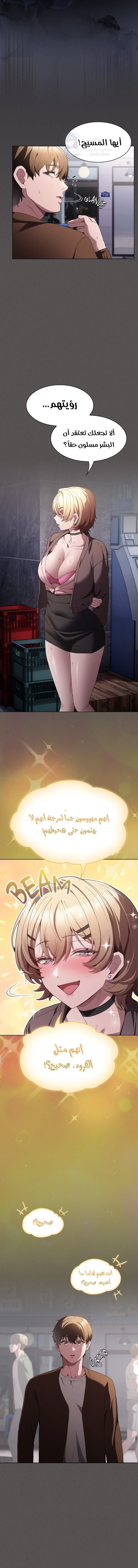 Believe Me! I Offer You My First - 28 - 6a241a24147f0.webp