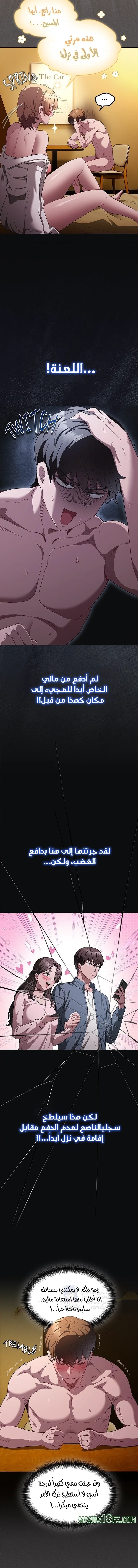 Believe Me! I Offer You My First - 28 - 6a241a2851158.webp
