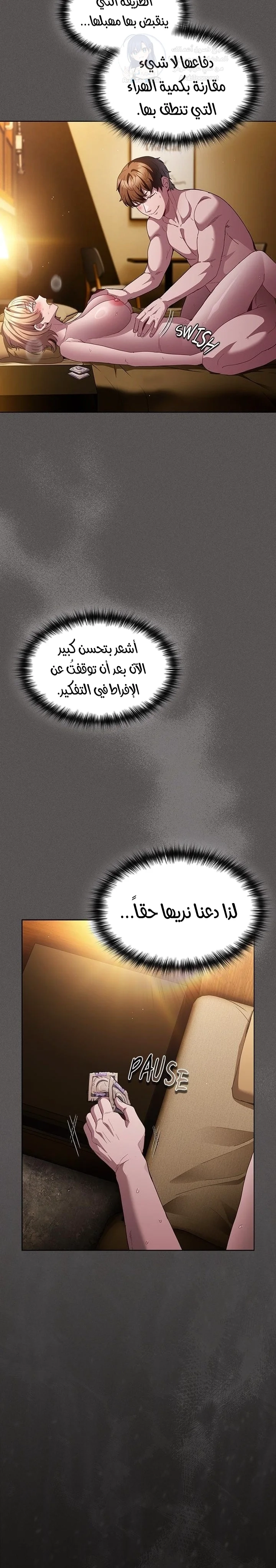 Believe Me! I Offer You My First - 28 - 6a241a31294d4.webp
