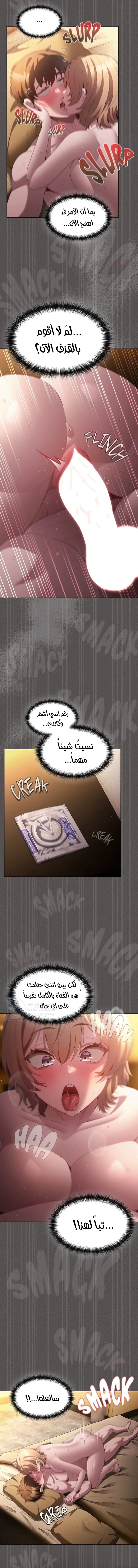 Believe Me! I Offer You My First - 29 - 6a241a47c1b15.webp