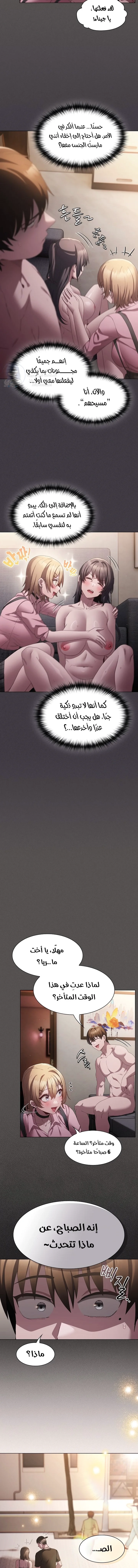 Believe Me! I Offer You My First - 9 - 69f57ff67ca4b.webp