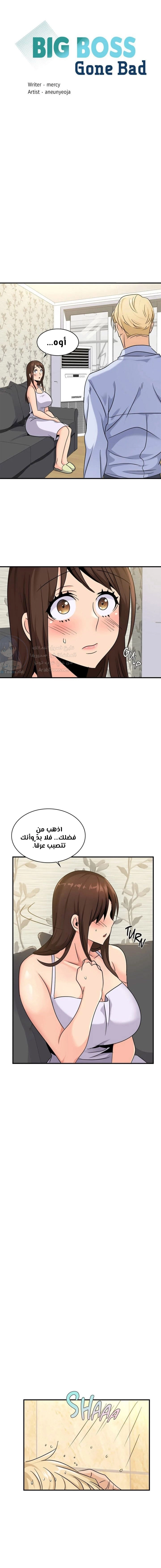 Big Boss Gone Bad - 23 - 65315ce5bad0c.webp