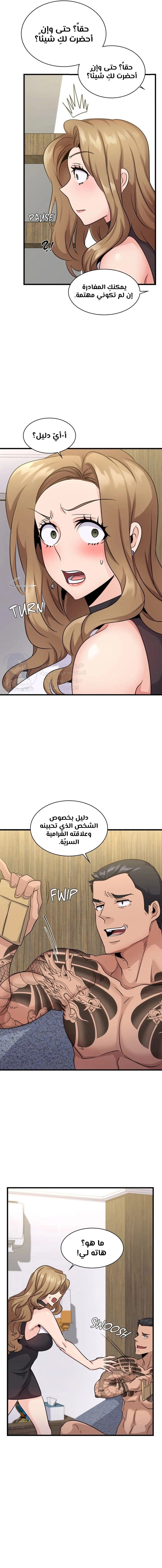 Big Boss Gone Bad - 28 - 65315d17d7a78.webp