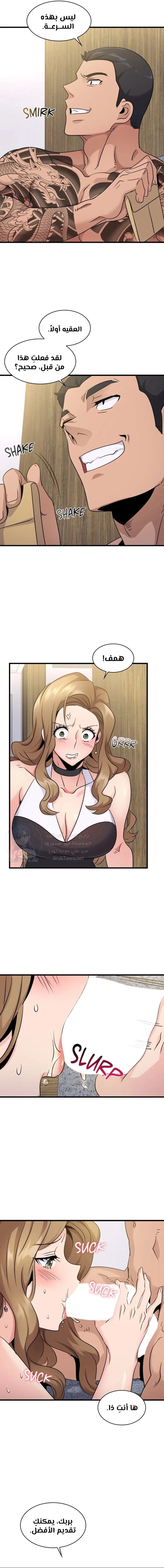 Big Boss Gone Bad - 28 - 65315d186ad38.webp