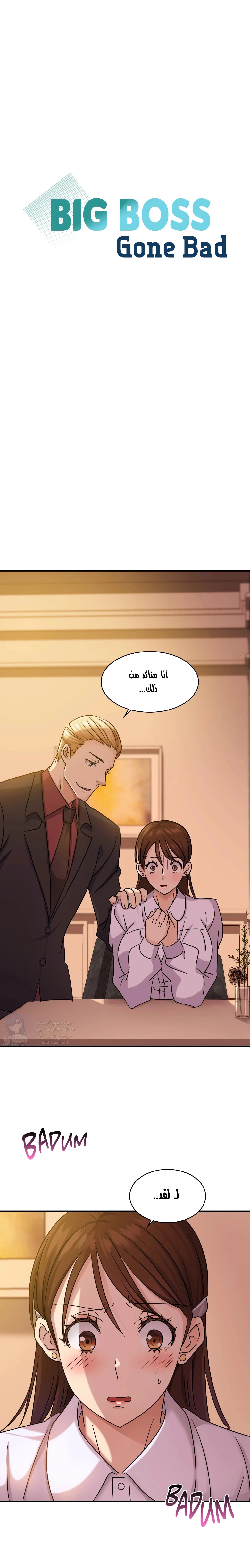 Big Boss Gone Bad - 8 - 65315bd5d8dfa.webp