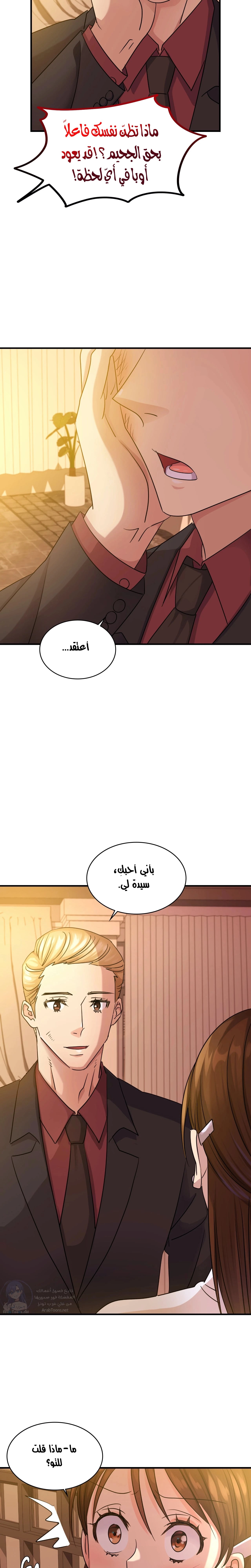 Big Boss Gone Bad - 8 - 65315bd9a14c1.webp
