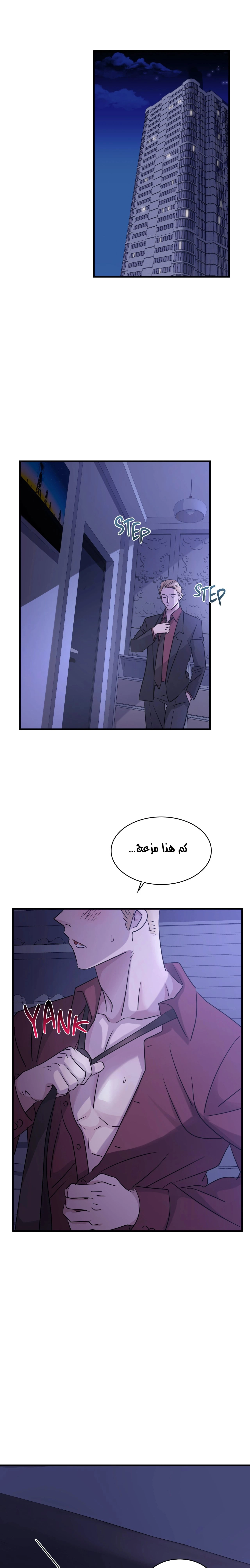 Big Boss Gone Bad - 8 - 65315bdd48a93.webp