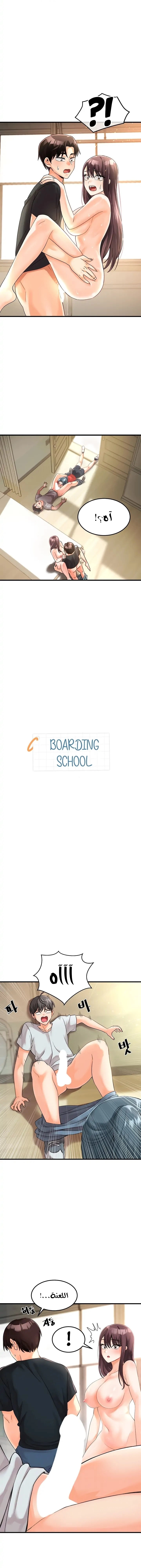 Boarding School - 2 - 65329d95ba53a.webp