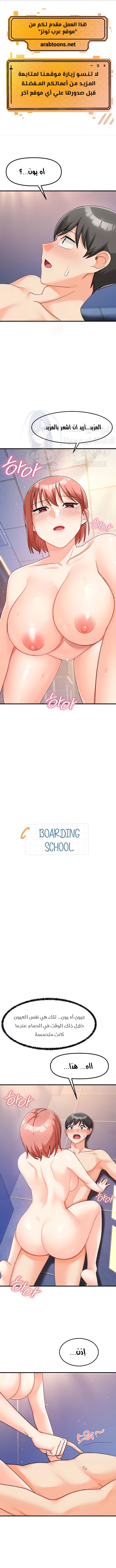 Boarding School - 26 - 655ed20258caf.webp