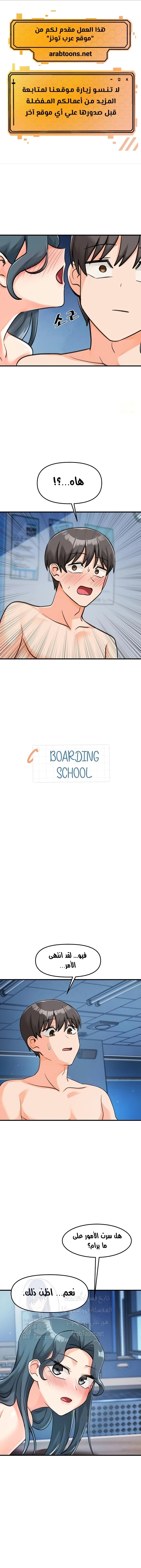 Boarding School - 45 - 65f1416a8f4d7.webp