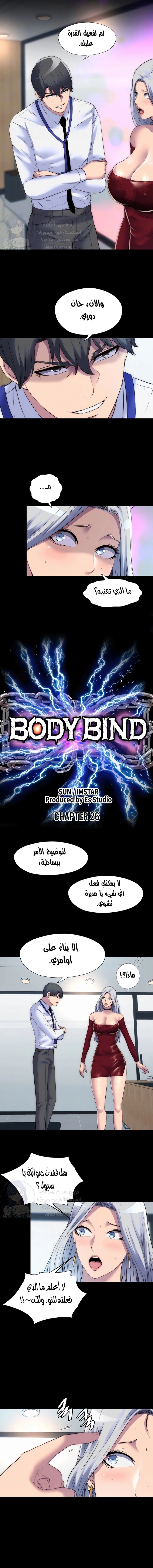 Body Bind - 26 - 6539667499703.webp