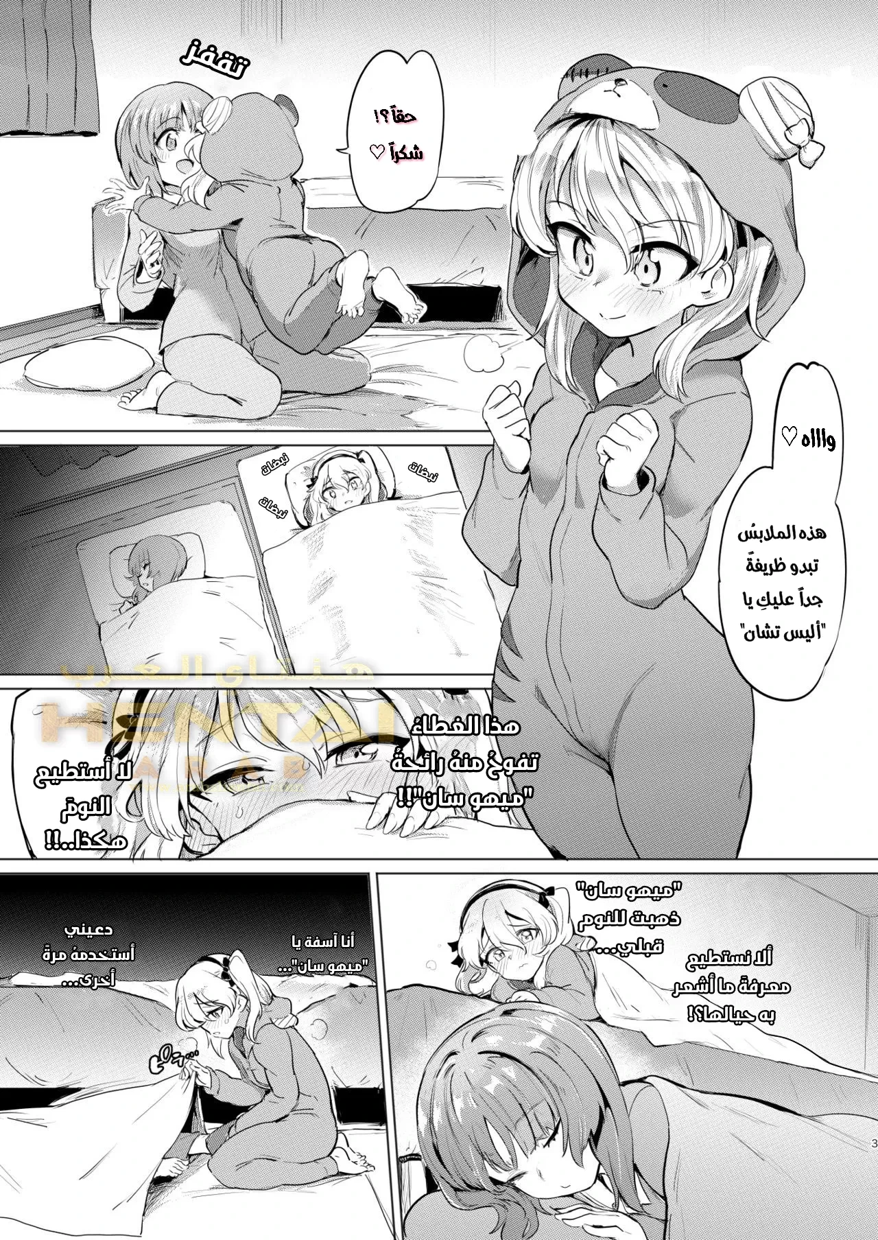 Boko Bitch Maker - 1 - 64f9f9140e0d7.webp