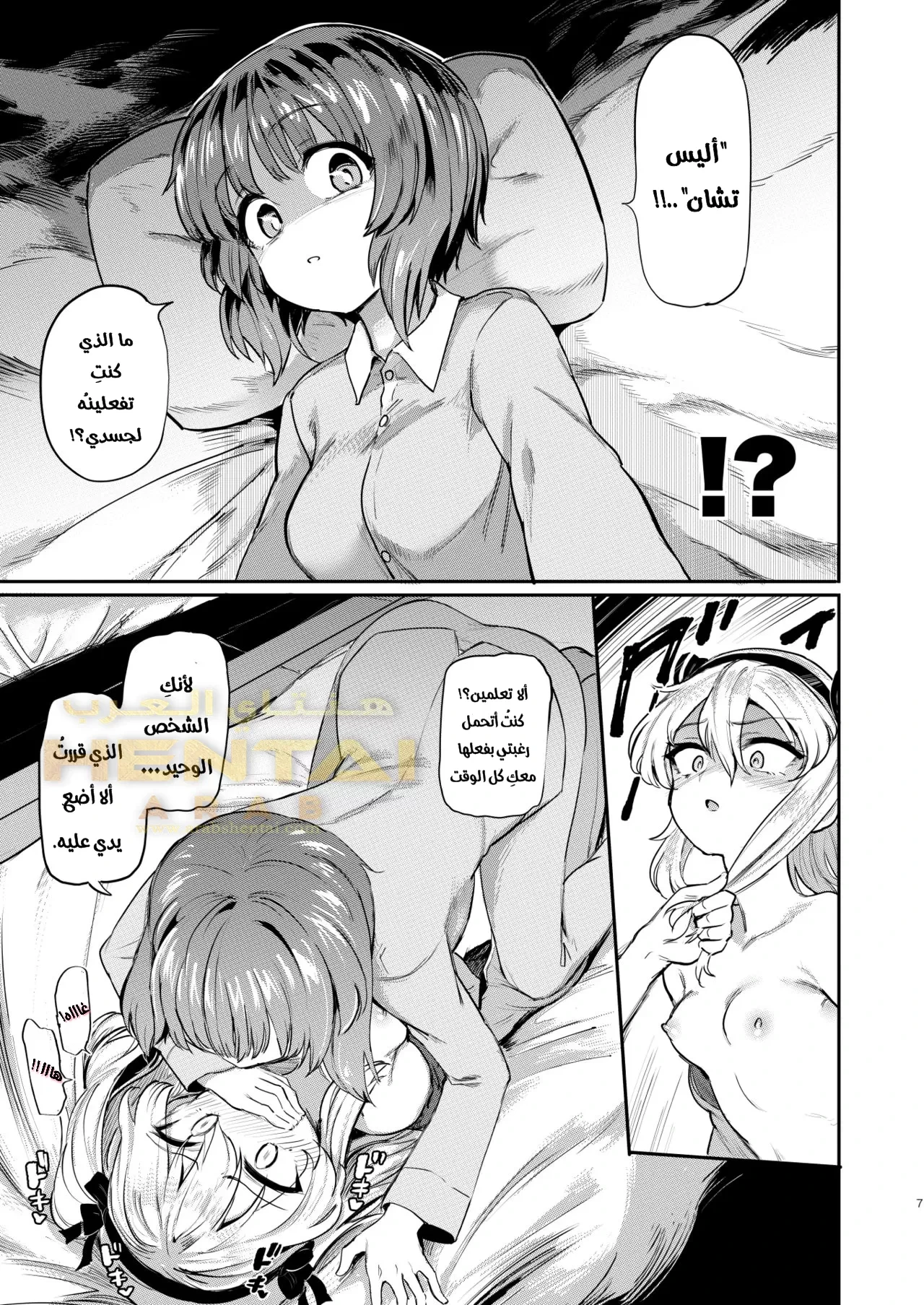 Boko Bitch Maker - 1 - 64f9f915e300c.webp