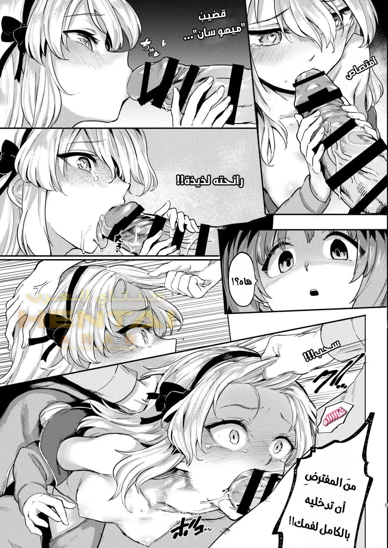 Boko Bitch Maker - 1 - 64f9f9179a06d.webp