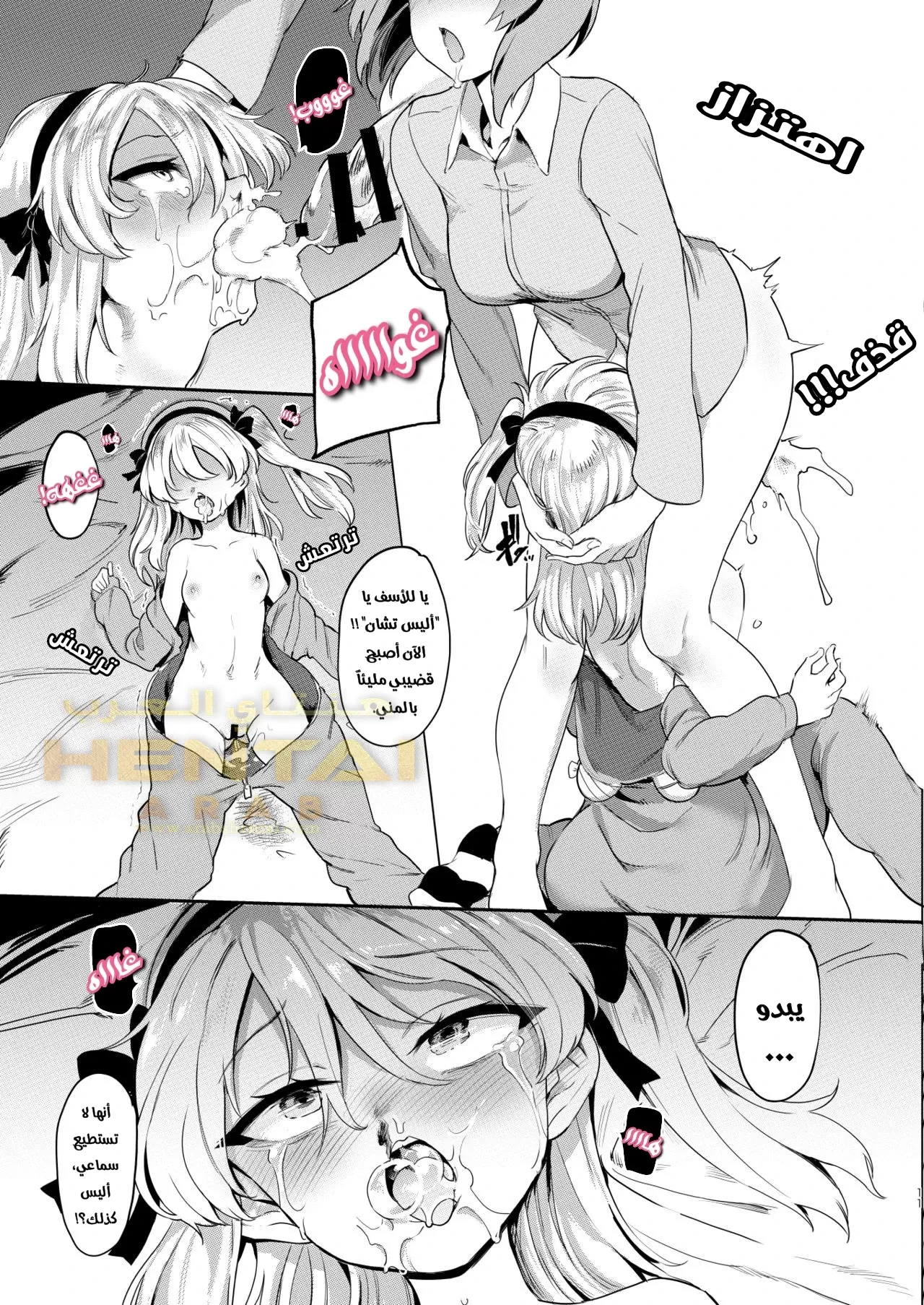 Boko Bitch Maker - 1 - 64f9f918bc306.webp