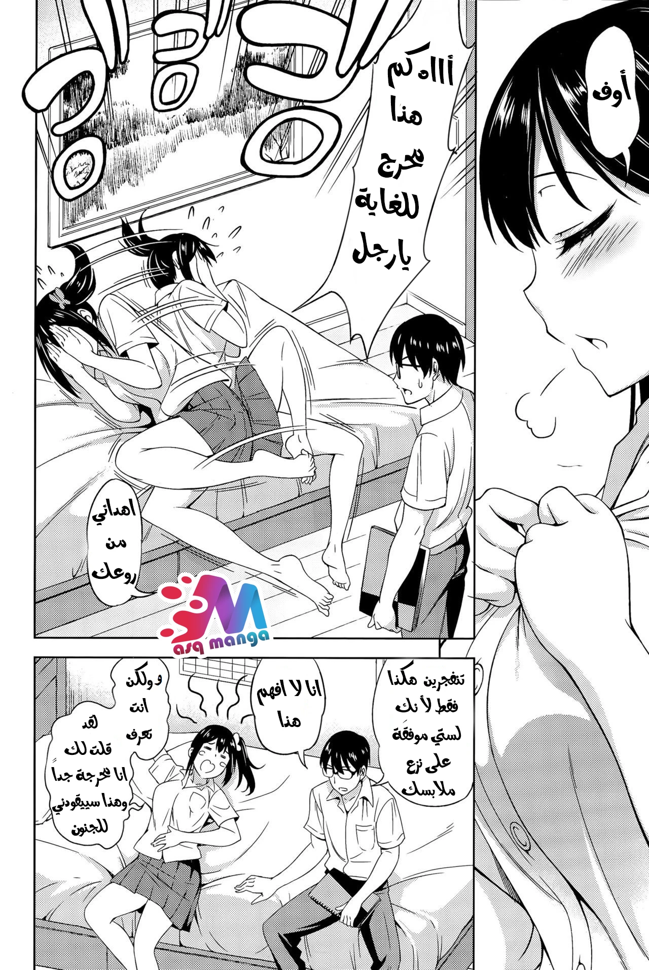 Bokura no Shippai - 1 - 64f9578396454.webp