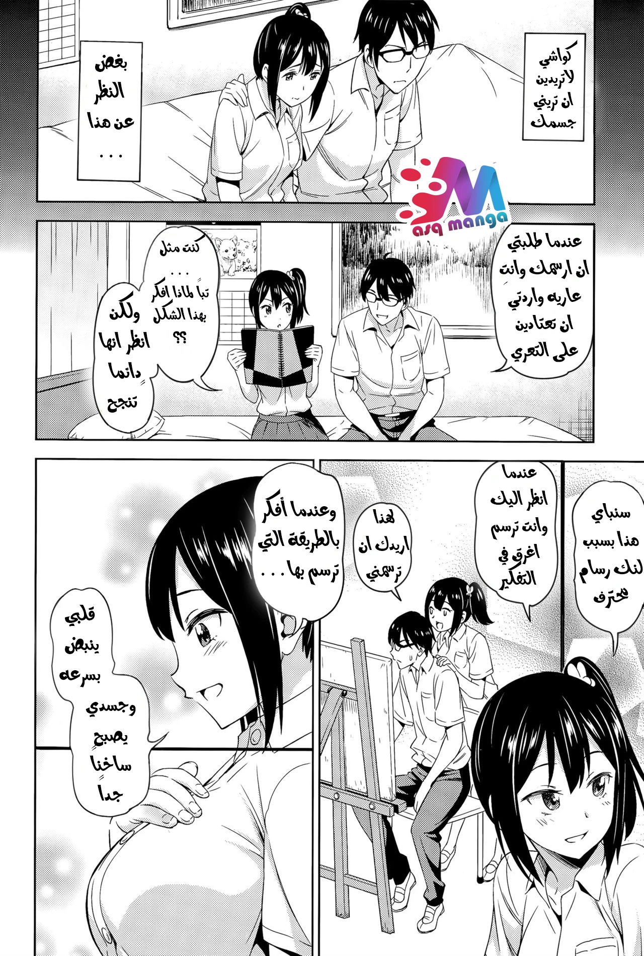Bokura no Shippai - 1 - 64f957848de01.webp