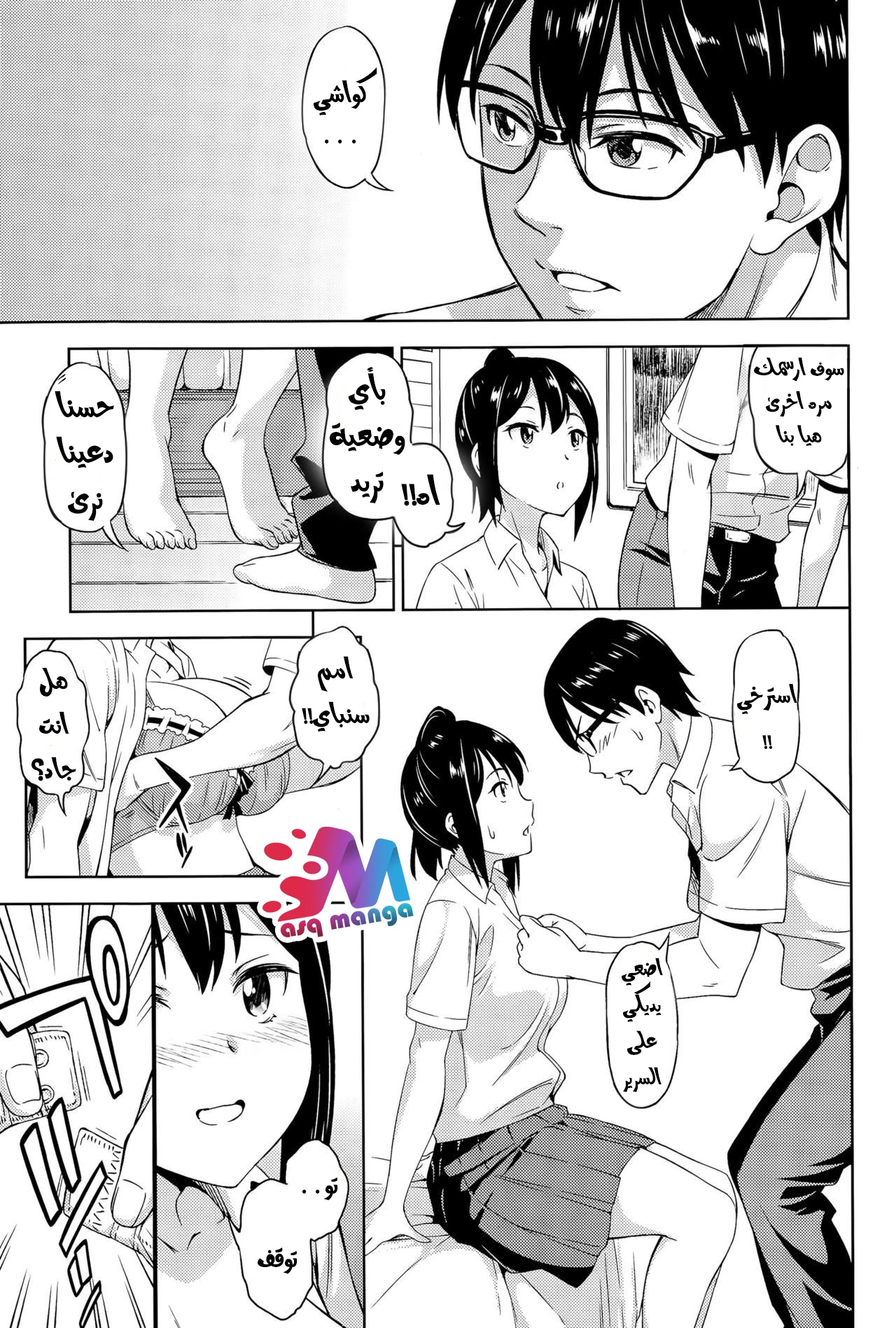 Bokura no Shippai - 1 - 64f957851123e.webp