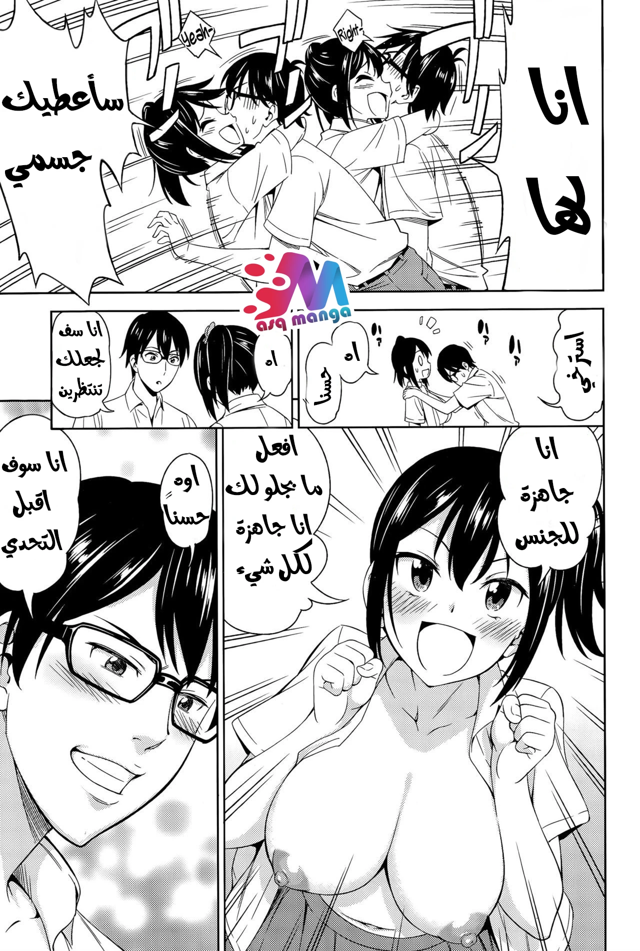 Bokura no Shippai - 1 - 64f9578601836.webp