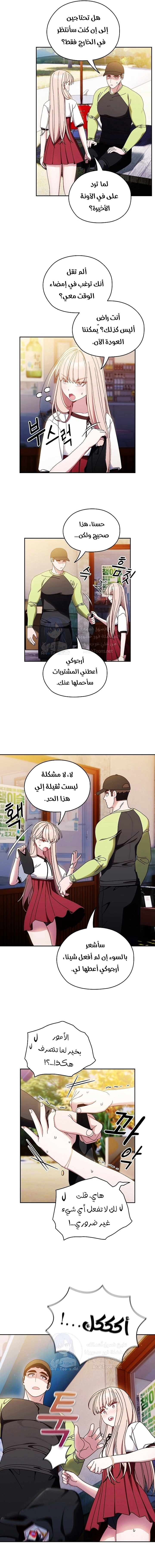 Boss! Give me your daughter! - 16 - 65cb7f0e6fa38.webp