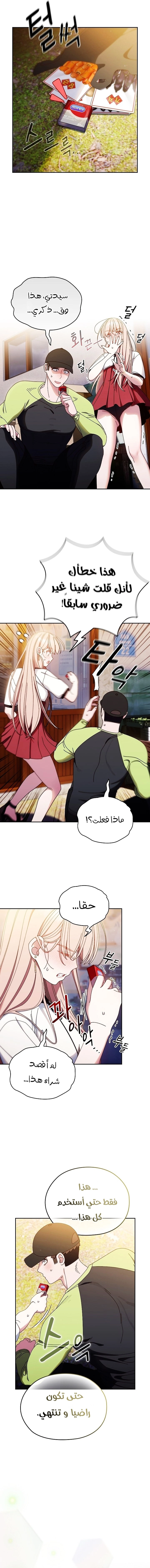 Boss! Give me your daughter! - 16 - 65cb7f0f10555.webp