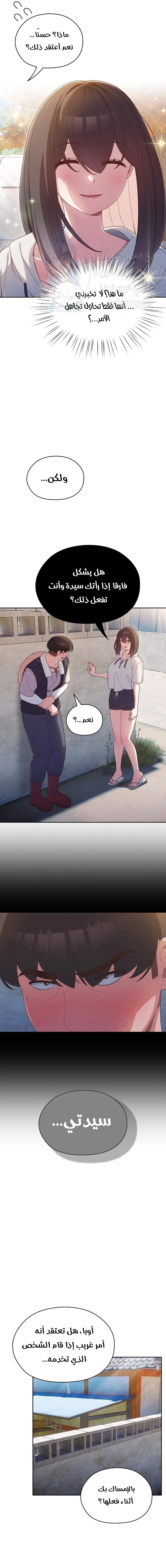 Boss! Give me your daughter! - 3 - 65b505c5a96c4.webp
