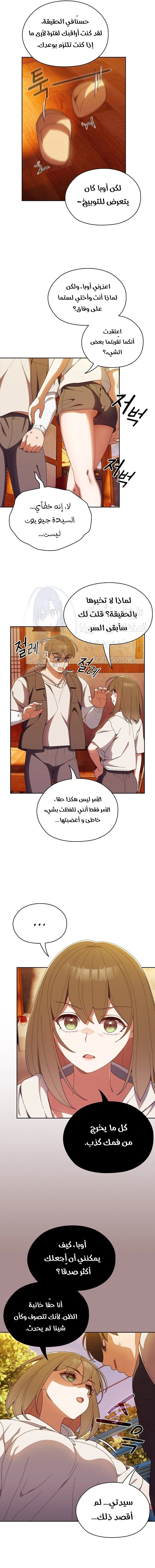 Boss! Give me your daughter! - 3 - 65b505cbac8eb.webp