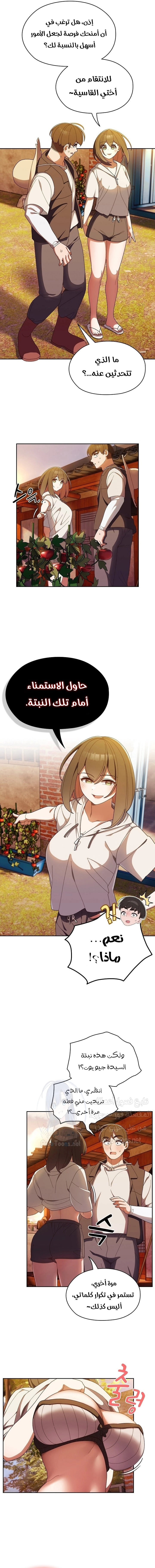 Boss! Give me your daughter! - 3 - 65b505ccd606c.webp