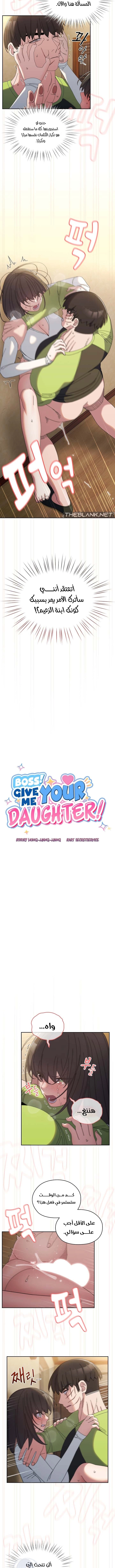 Boss! Give me your daughter! - 42 - 666cefcb85bac.webp