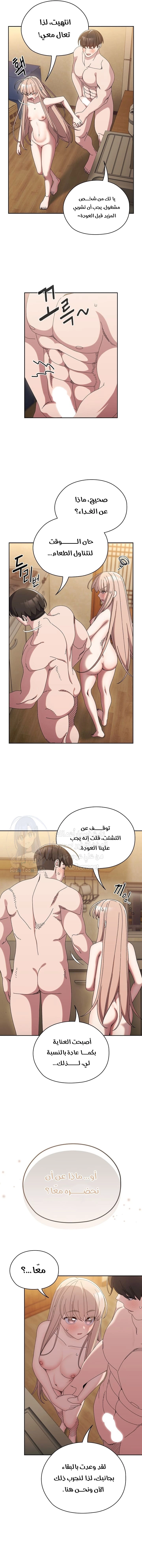 Boss! Give me your daughter! - 48 - 66965a3f68f36.webp