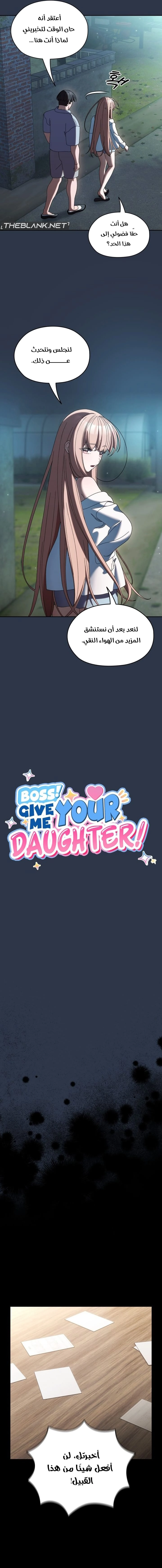 Boss! Give me your daughter! - 56 - 672851f8aad7d.webp