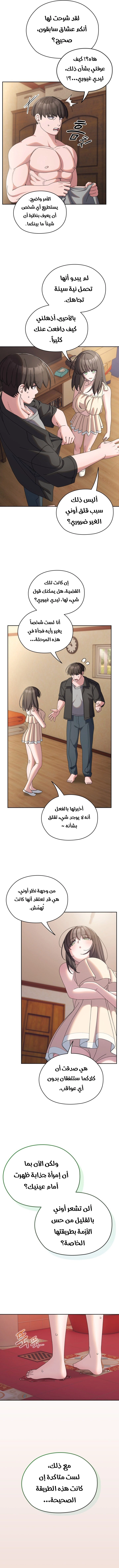 Boss! Give me your daughter! - 62 - 67a0903f03c88.webp