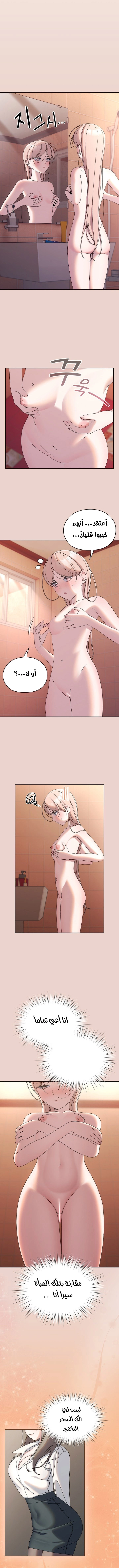Boss! Give me your daughter! - 62 - 67a0903fe4a7d.webp