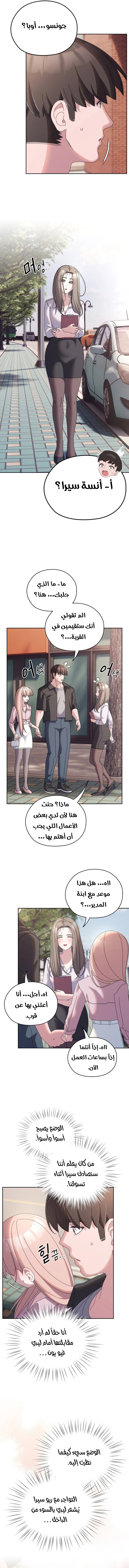 Boss! Give me your daughter! - 62 - 67a0904367c0d.webp