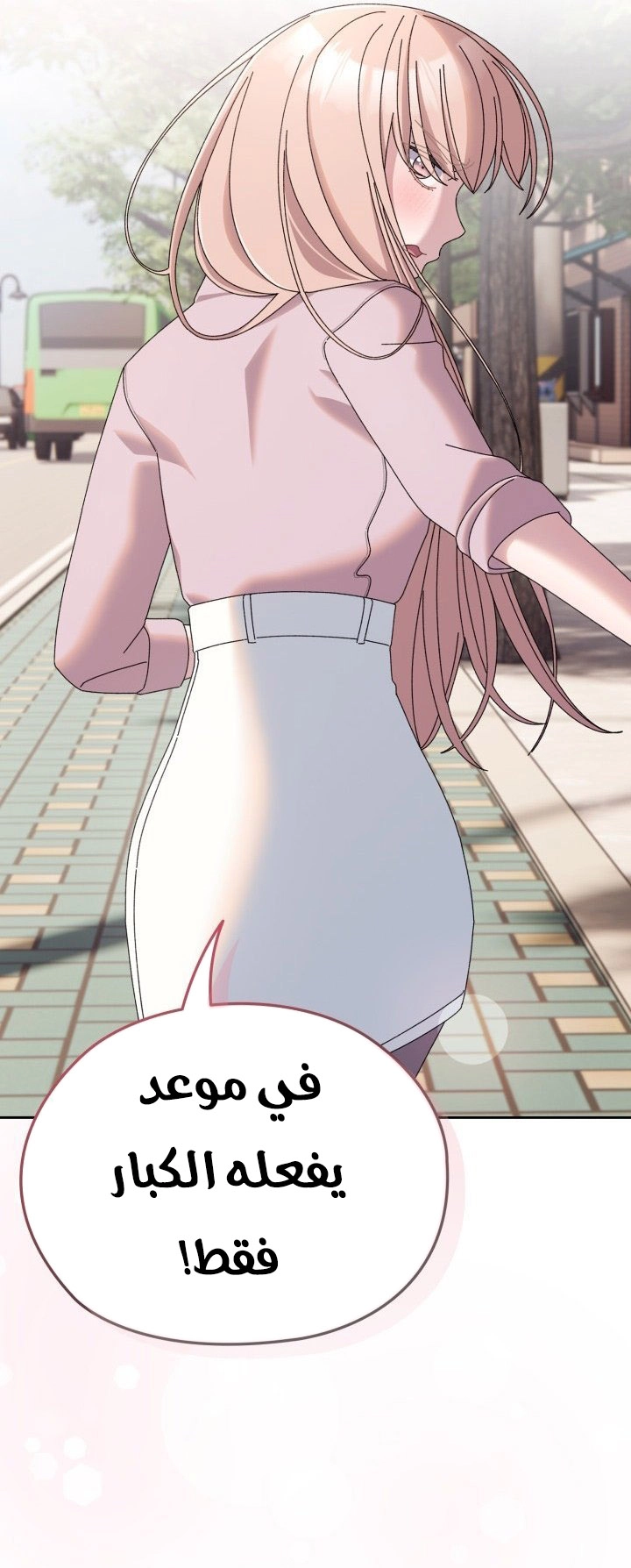 Boss! Give me your daughter! - 62 - 67a090465f295.webp