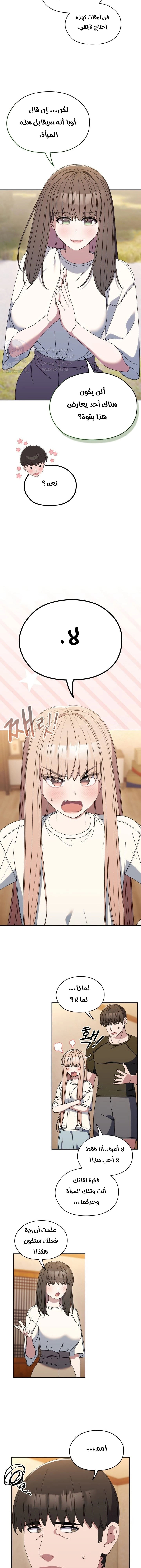 Boss! Give me your daughter! - 66 - 67fcc37d6619e.webp
