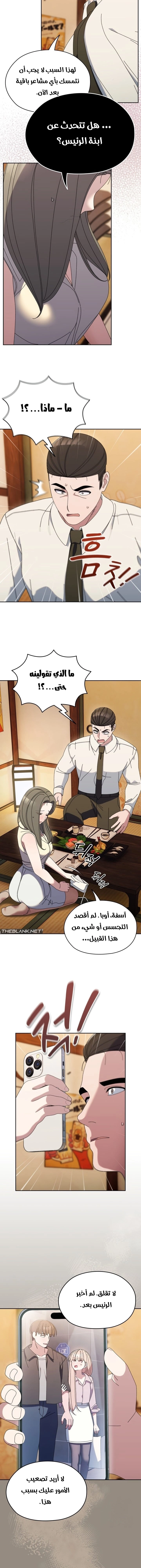 Boss! Give me your daughter! - 66 - 67fcc3835050d.webp