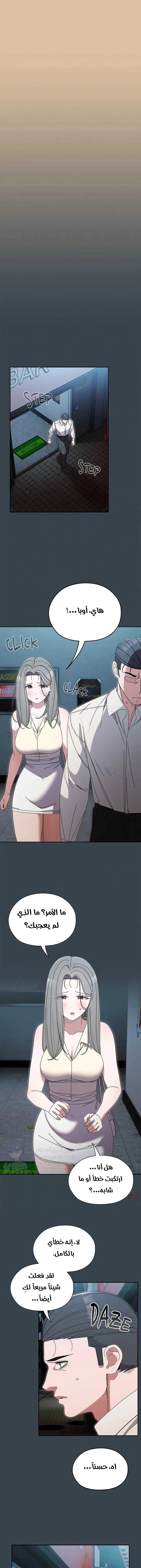 Boss! Give me your daughter! - 69 - 6803a4855ced3.webp