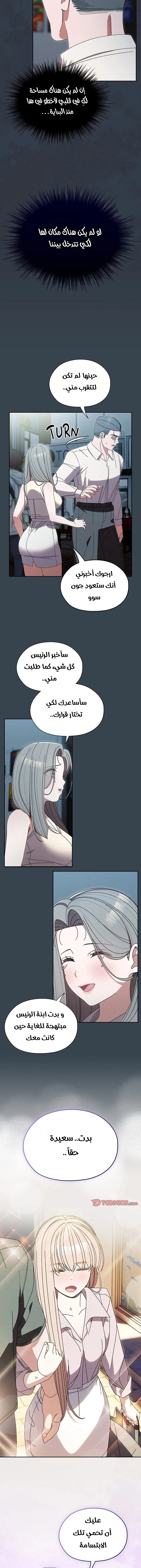 Boss! Give me your daughter! - 69 - 6803a488ba58d.webp
