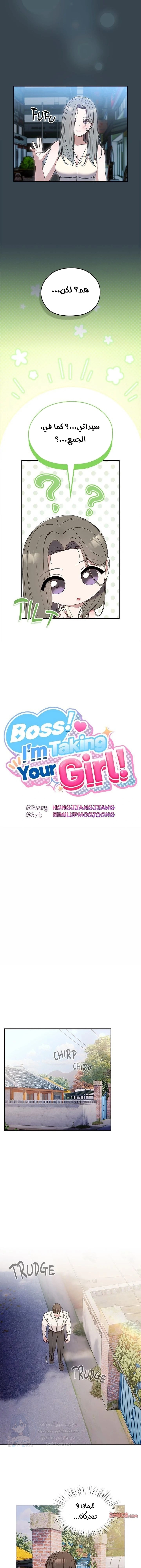Boss! Give me your daughter! - 69 - 6803a48b5dae2.webp