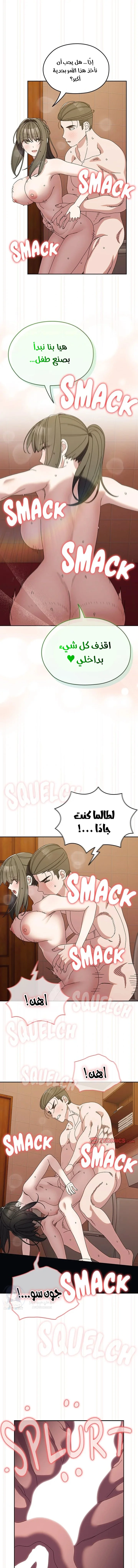 Boss! Give me your daughter! - 71 - 68fb09162be7a.webp