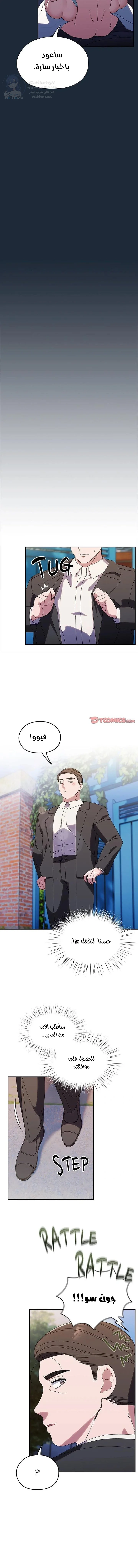 Boss! Give me your daughter! - 72 - 68fb0923528ec.webp