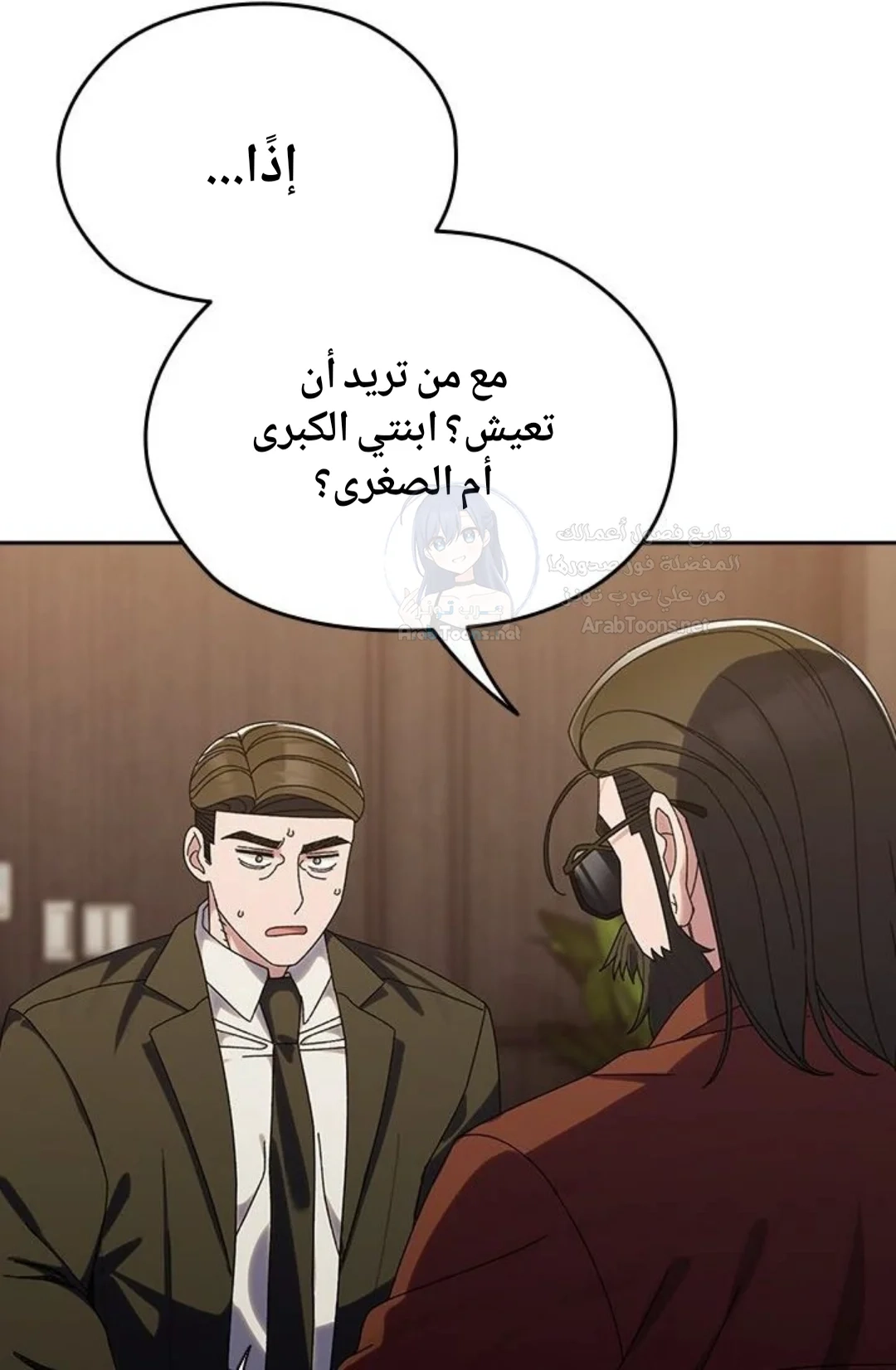 Boss! Give me your daughter! - 73 - 692a571304573.webp