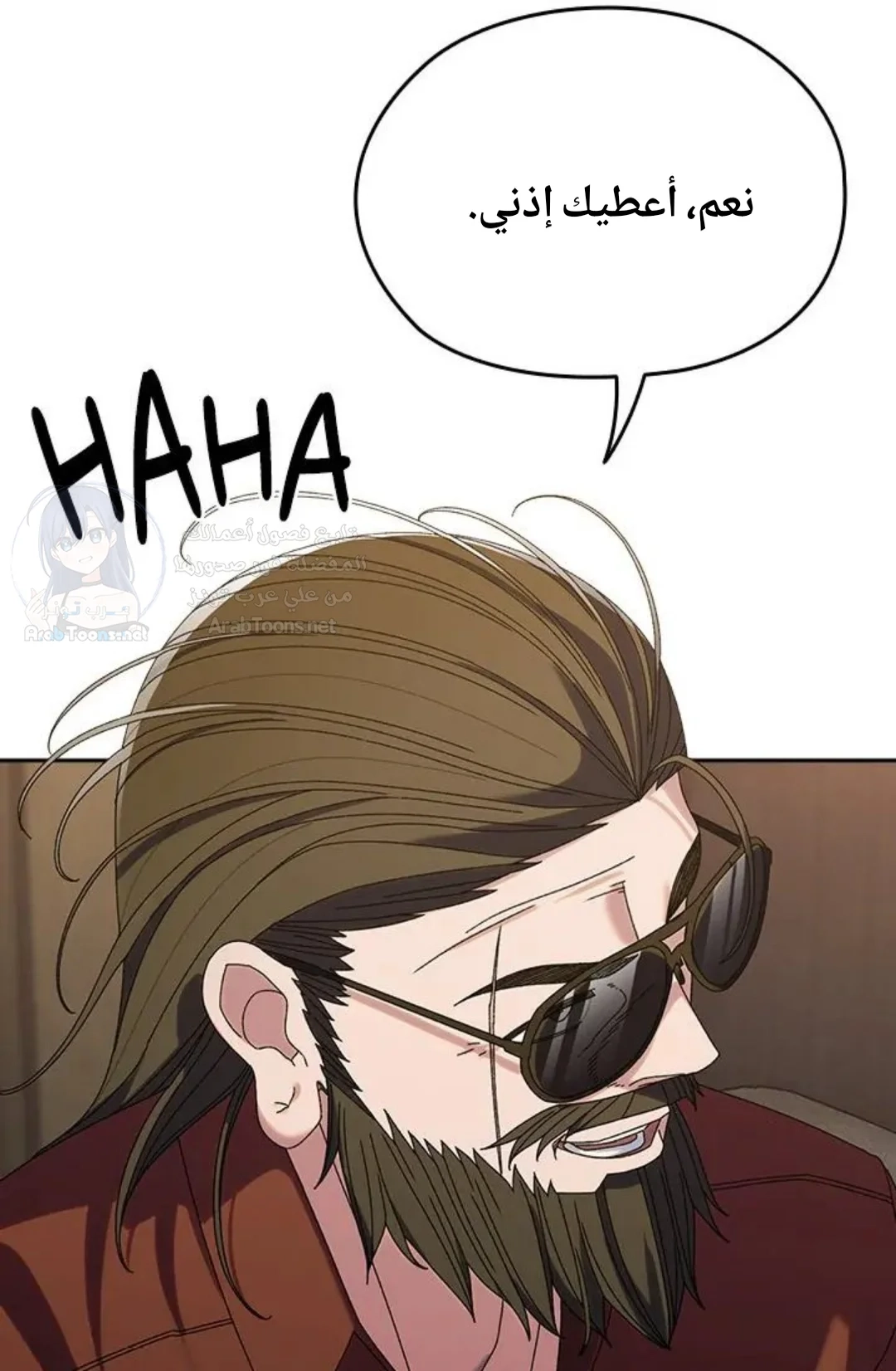 Boss! Give me your daughter! - 73 - 692a5714a01f1.webp