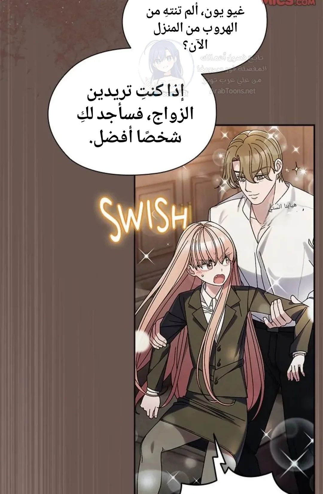 Boss! Give me your daughter! - 73 - 692a5716cf5e8.webp