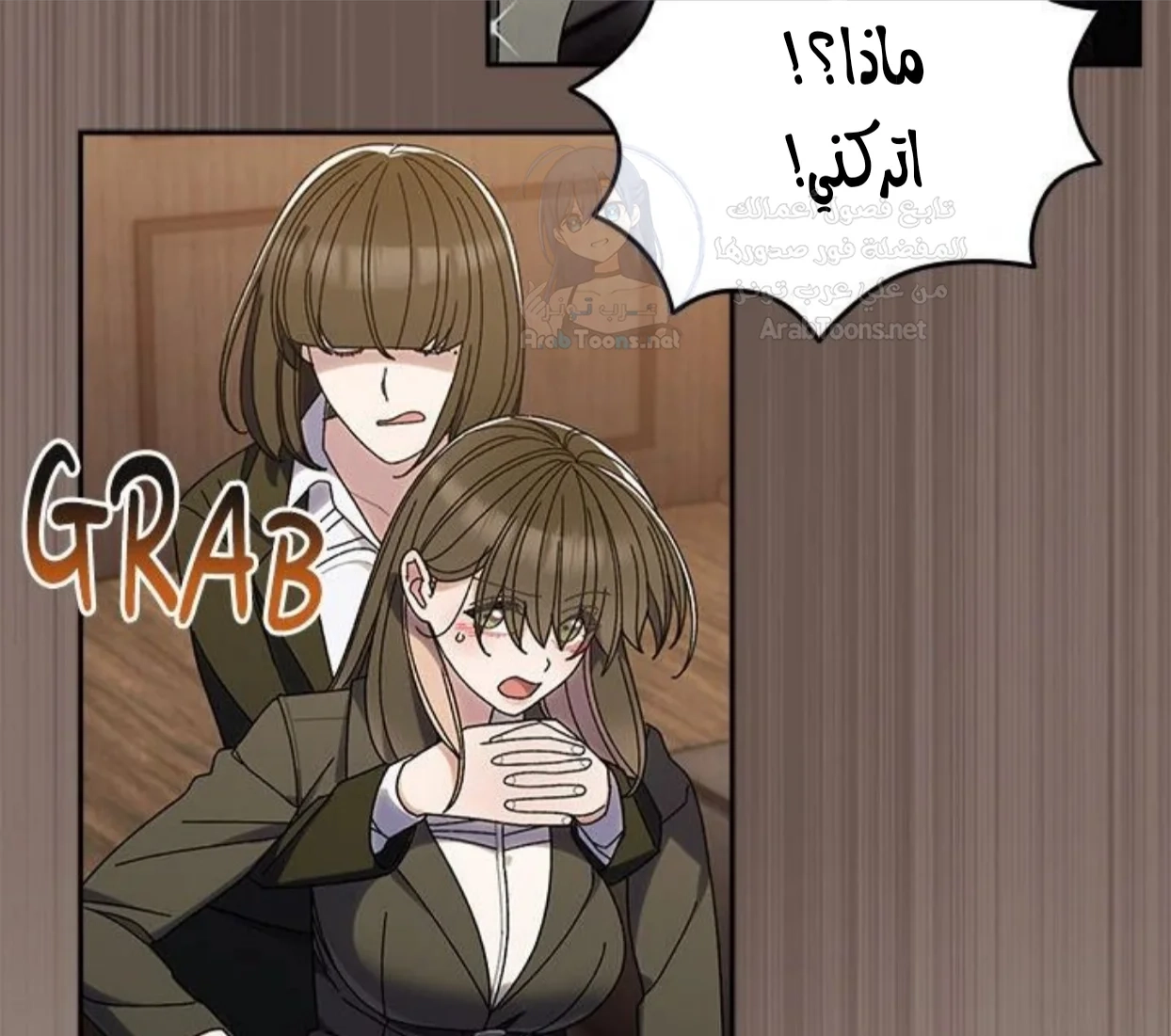 Boss! Give me your daughter! - 73 - 692a57171bb25.webp